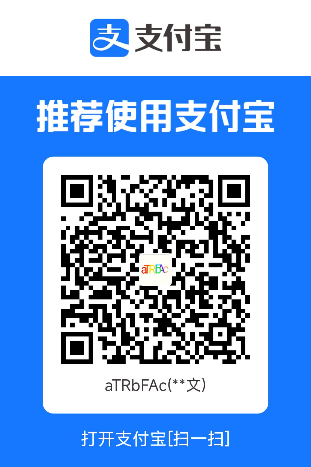 支付宝收款码
