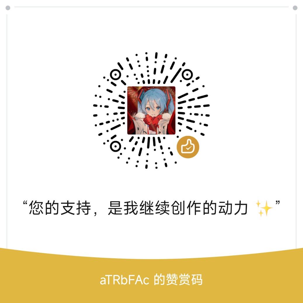 微信收款码